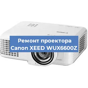 Ремонт проектора Canon XEED WUX6600Z в Краснодаре
